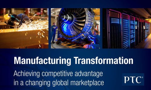 鏈主引領 PTC中國如何驅動全球電子信息高科技產品的軟件研發(fā)與推廣升級