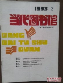 融合與創(chuàng)新 圖書館、新聞出版與期刊出版的協(xié)同發(fā)展路徑